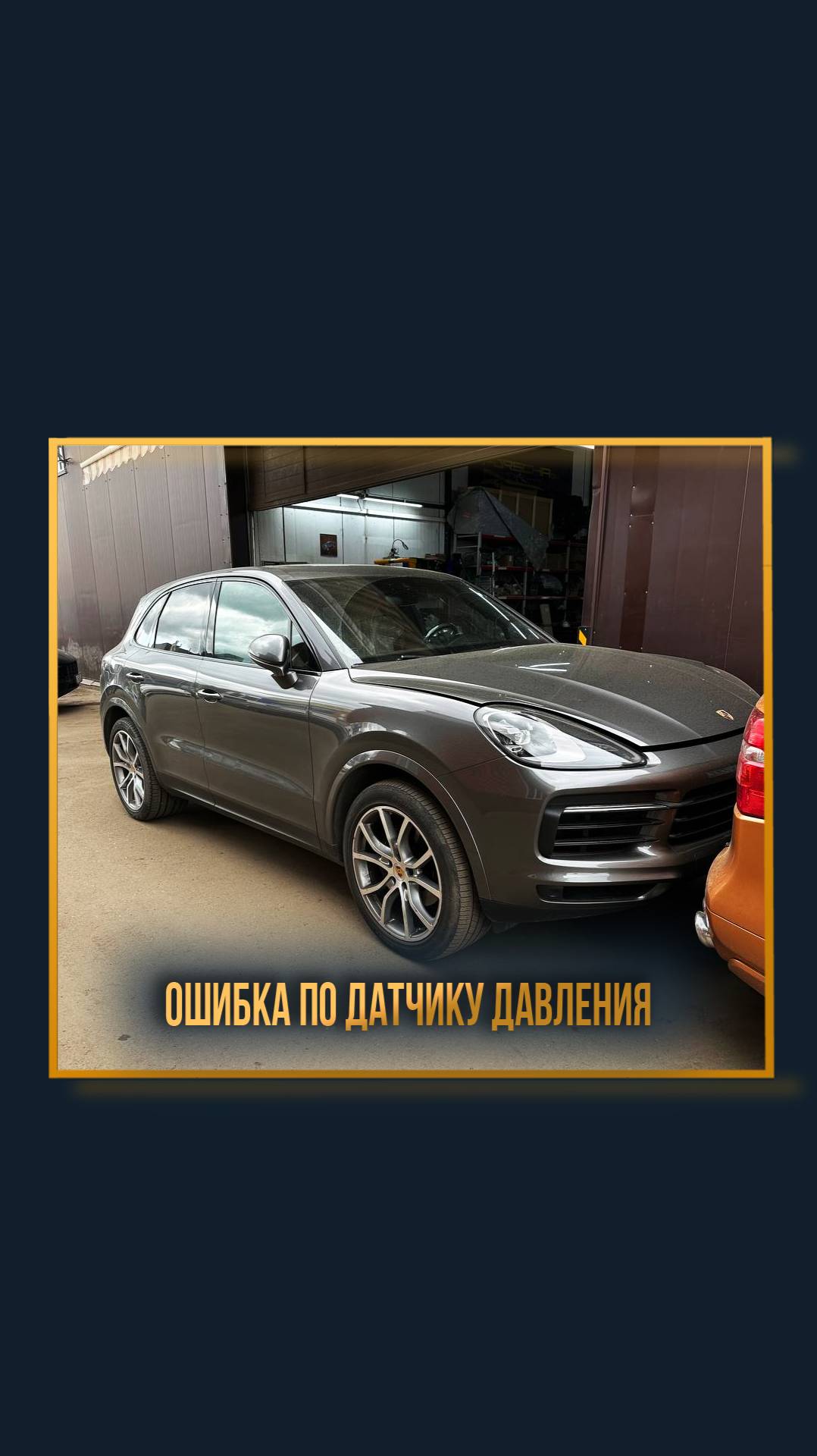 Ошибка по датчику давления смотреть онлайн