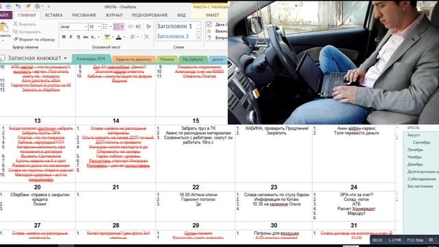 Моя рабочая неделя за минуту смотреть онлайн