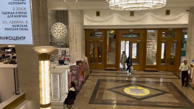 ГУМ Минск.