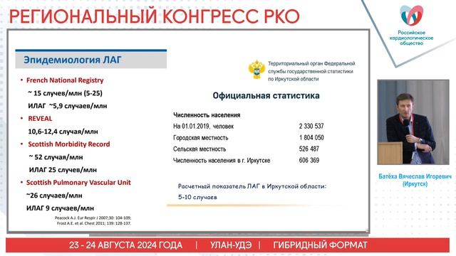 МЕЖДИСЦИПЛИНАРНЫЕ ПОДХОДЫ ПРИ ОСТРОМ КОРОНАРНОМ СИНДРОМЕ смотреть онлайн