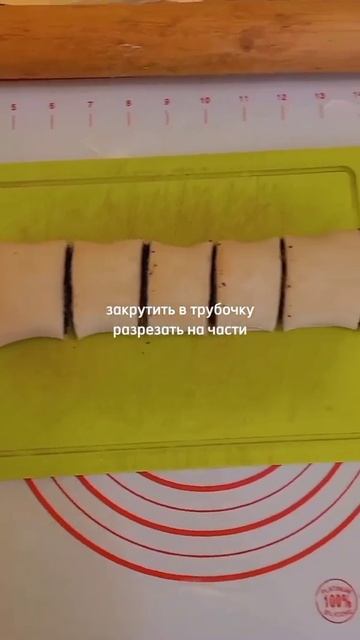 Булочки с маком смотреть онлайн