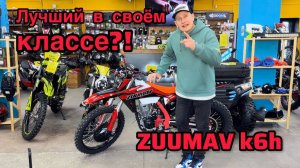Обзор на мотоцикл ZUUMAV k6h