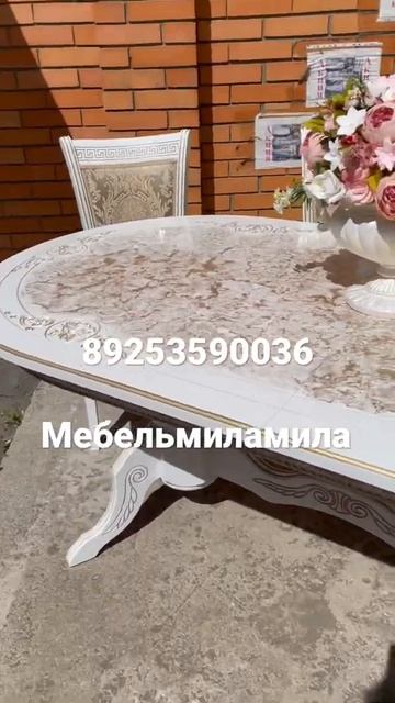 89253590036 ; стол 30 тр большой раздвижной ; стулья 5000₽ ; г Балашиха мрн Кучино смотреть онлайн