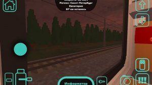 еду из Санкт-Петербурга в Евпаторию в игре Sky Rail  1 Часть