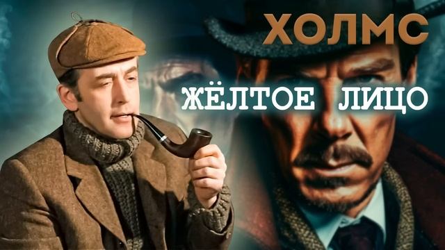 ШЕРЛОК ХОЛМС | Артур Конан Дойл | Читает Большешальский | ТРИ РАССКАЗА | Аудиокнига