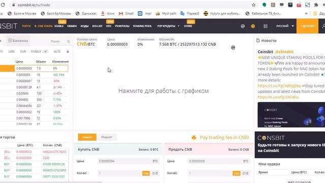 COINSBIT Мошенники! смотреть онлайн