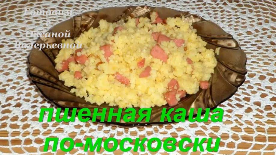 Готовим с Оксаной Валерьевной