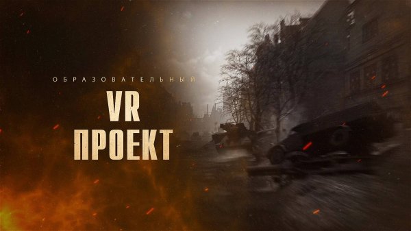 Разработка VR/AR | Виртуальная реальность (VR) в образовании VR-технологии в сфере образования