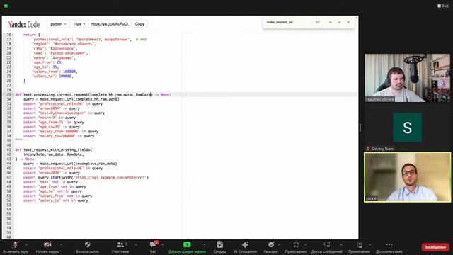 Моковое собеседование на Senior Python-разработчика | Solvery & Moscow Python смотреть онлайн