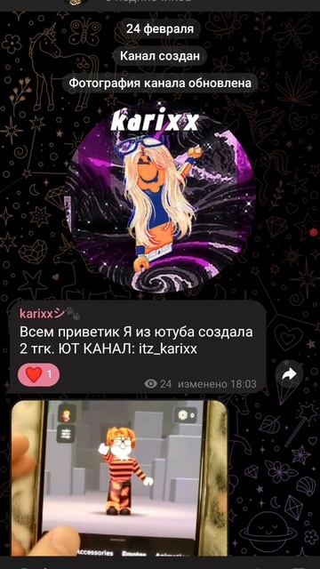 мой тгк заходите пж смотреть онлайн
