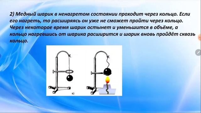 Первоначальные сведения о строении вещества физика 7 класс смотреть онлайн
