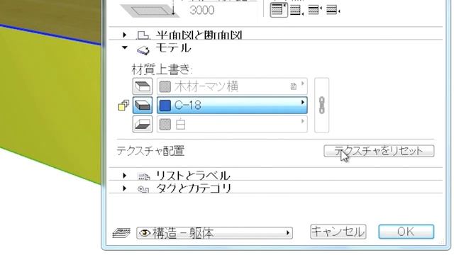 ArchiCAD 17新機能: 要素の材質設定の上書き смотреть онлайн