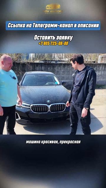 🔥 Выдали динамичный BMW 530i xDrive в комплектации "Luxury" для Антона! смотреть онлайн