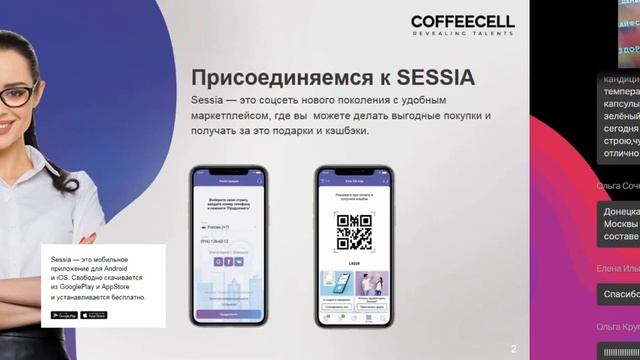 Как начать свой Кофейный Стартап - Вера Зуева смотреть онлайн