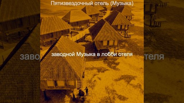 Мечты (Пятизвездочный отель) смотреть онлайн