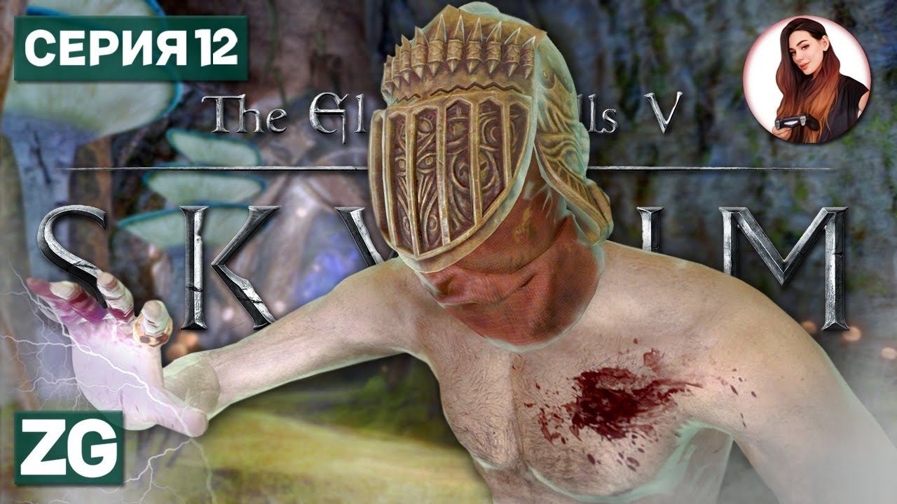 ЖИВУЧИЙ ЧЁРТ • The Elder Scrolls 5: Skyrim #12 смотреть онлайн