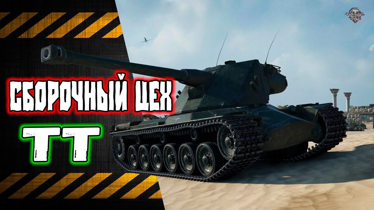 Сборочный Цех на Alligator смотреть онлайн