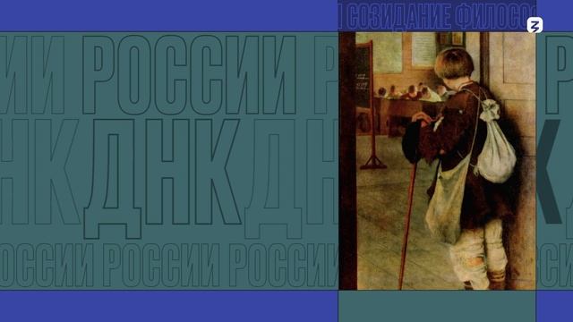 ДНК России. Великие Русские реформаторы
