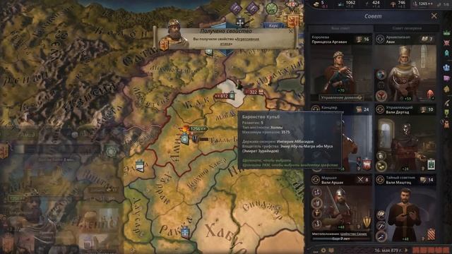 ВЫЖИТЬ ЗА АРМЕНИЮ В Crusader Kings 3 - Армения под властью Арабского Халифата