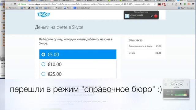 Звонок в ресторан смотреть онлайн