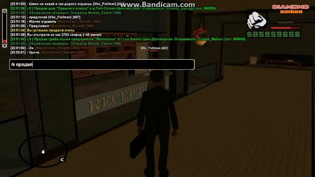 Продажа отеля гетто смотреть онлайн