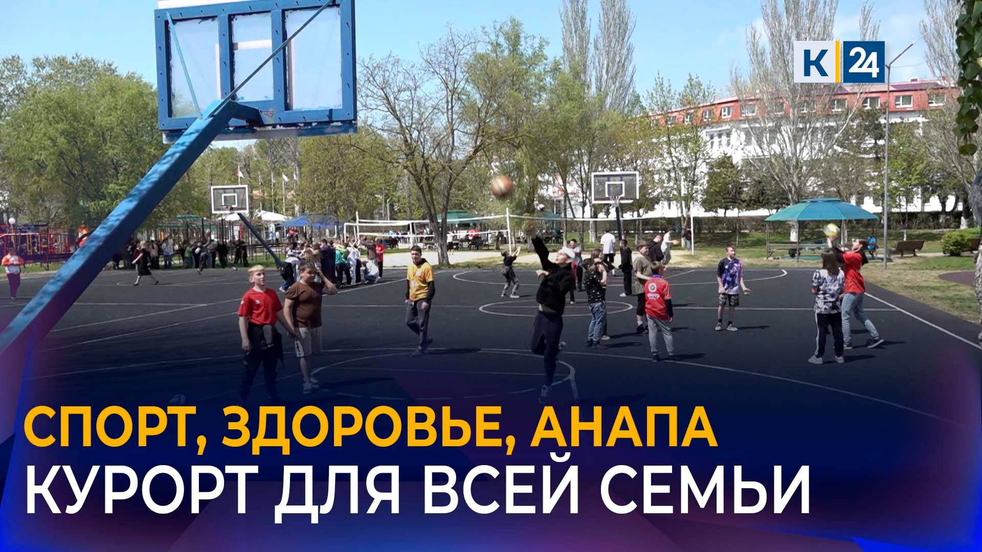 В мае более 6 тыс. детей отдохнут в здравницах Анапы смотреть онлайн