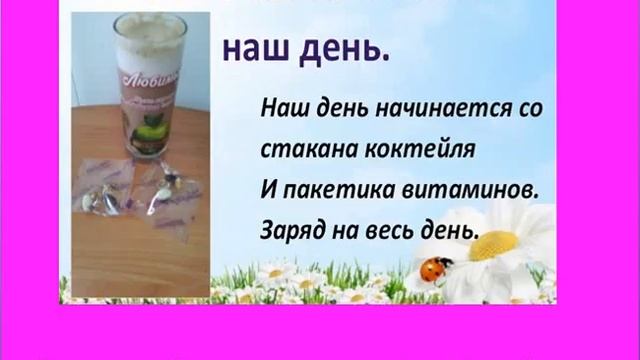 планка день 6 смотреть онлайн