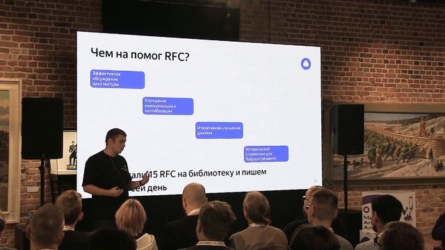 Разработка библиотек с использованием подхода Request for Comments | Степан Махорин, Яндекс смотреть онлайн