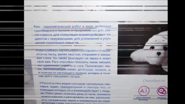 Бал роботов смотреть онлайн