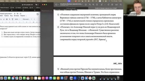Эссе. Семинар. История. Основной курс 25/26