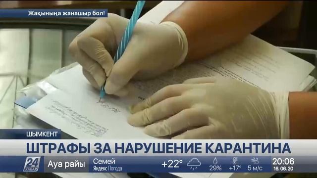 Тотальная безответственность: шымкентцы массово игнорируют карантинный режим смотреть онлайн