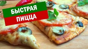 СТАКАН КЕФИРА и все, что есть в холодильнике. ТЕСТО для ПИЦЦЫ за 1 МИНУТУ. ПИЦЦА на ЖИДКОМ ТЕСТЕ