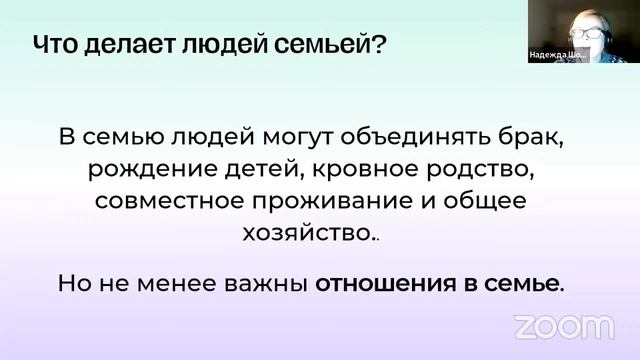 Вебинар 2 смотреть онлайн