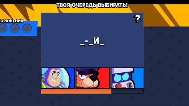 Игра бравл старс 25 ранг на энгаре