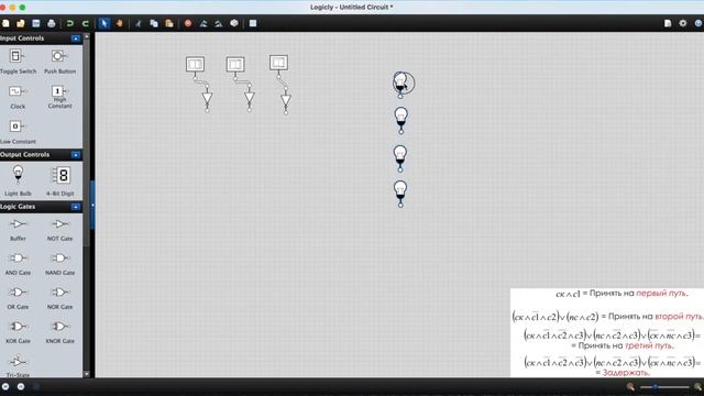 Задача о железнодорожном стрелочном переводе и её реализация в Logicly
