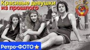 🔥Красивые девушки⭐️из прошлого СССР и ДУШЕВНАЯ ДВОРОВАЯ ПЕСНЯ !!!
