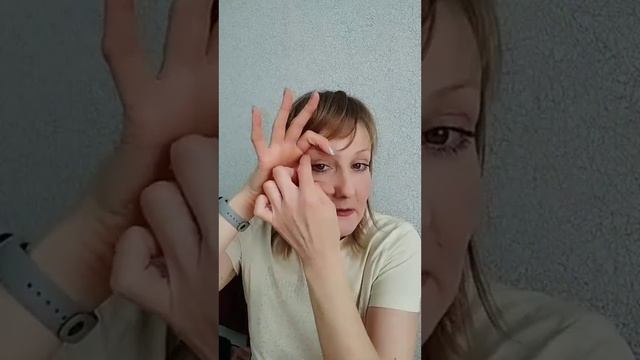 прямой эфир о курсе для лица и упражнения для глаз