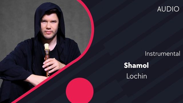 Lochin - Shamol | Лочин - Шамол (instrumental) (AUDIO) смотреть онлайн