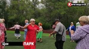 Дискотека пенсионеров Танцы в центральном парке для пожилых