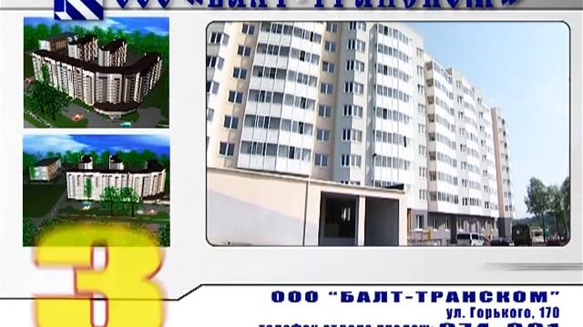 Балттранском смотреть онлайн