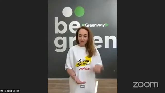 Тест-драйв. Ассортимент продукции Гринвей смотреть онлайн