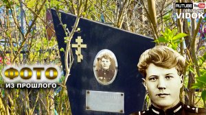 МОГИЛЫ С ЖИВЫМИ ВЗГЛЯДАМИ С ПРОШЛОГО ВЕКА. КЛАДБИЩЕ ПРОШЛОГО...