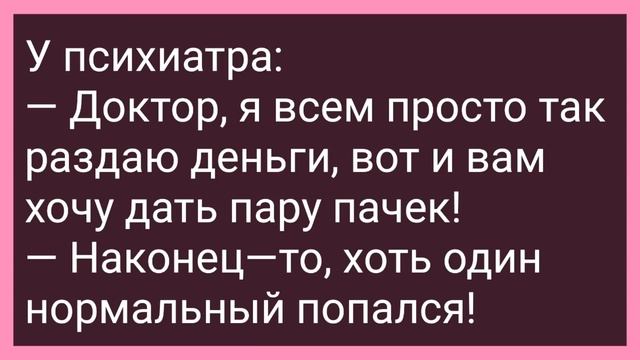 Как Муж с Женой в Африке по Диким Местам Ездили! Большой Сборник Свежих Смешных Анекдотов! смотреть онлайн