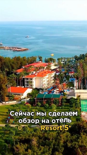 Когда дешевле лететь в Турцию? Бархатный сезон в Utopia Resort 5* #обзоротеля #бархатныйсезон смотреть онлайн