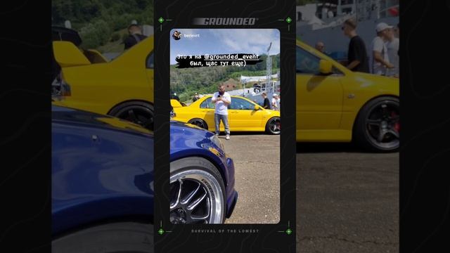 Grounded 2023. Grounded Event (Instagram Stories от 13.08.23)