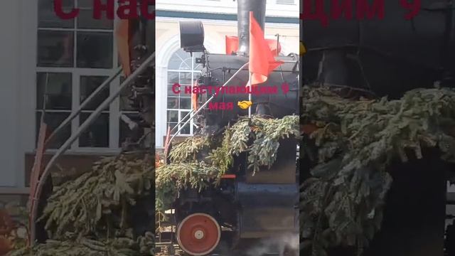 С НАСТУПАЮЩИМ 9 МАЯ🤝 смотреть онлайн