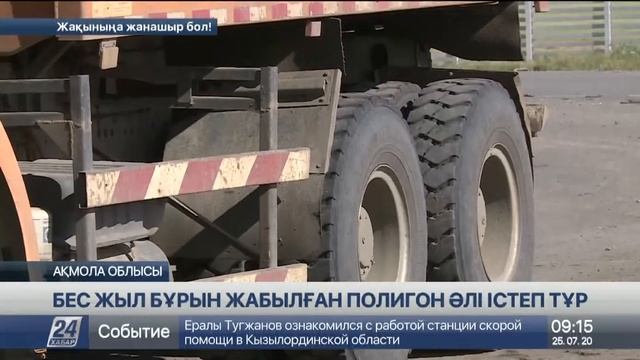Бурабай карантинге жабылды смотреть онлайн