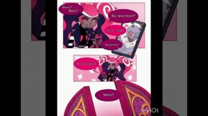 Озвучка комиксов по VVV/Отель хазбин №1