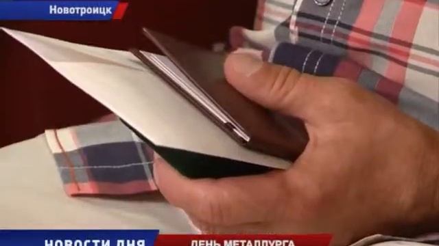 День металлурга широко отметили в Новотроицке смотреть онлайн