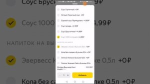Промокод яндекс еда